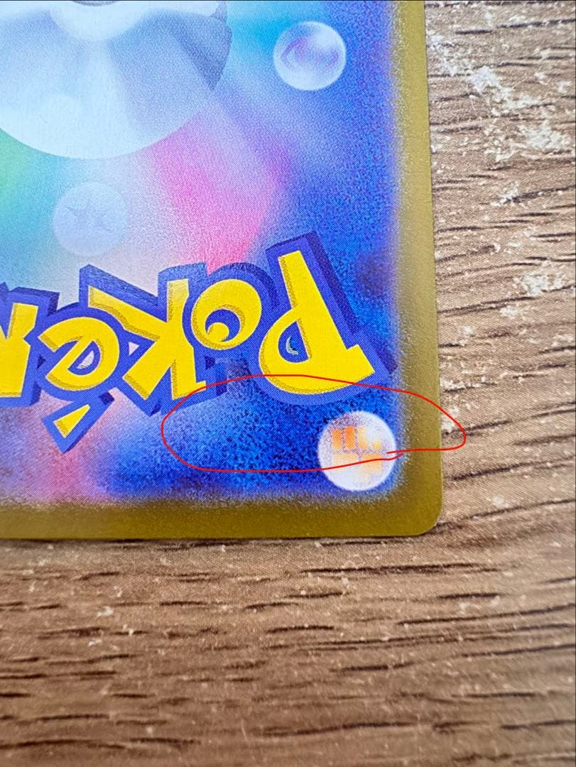 メガリザードンxex mur ポケモンカード　インフェルノX