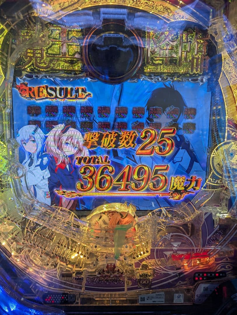 P魔王学院の不適合者 フルセット　ボタンバイブスイッチ取付済 循環加工済み！