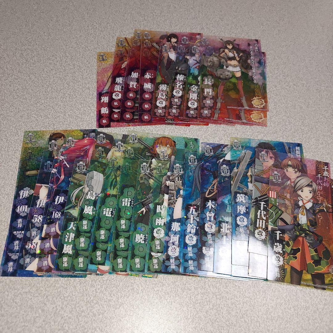 艦娘蒐集作戦報告書　カードアルバム　艦これ カードまとめ売り