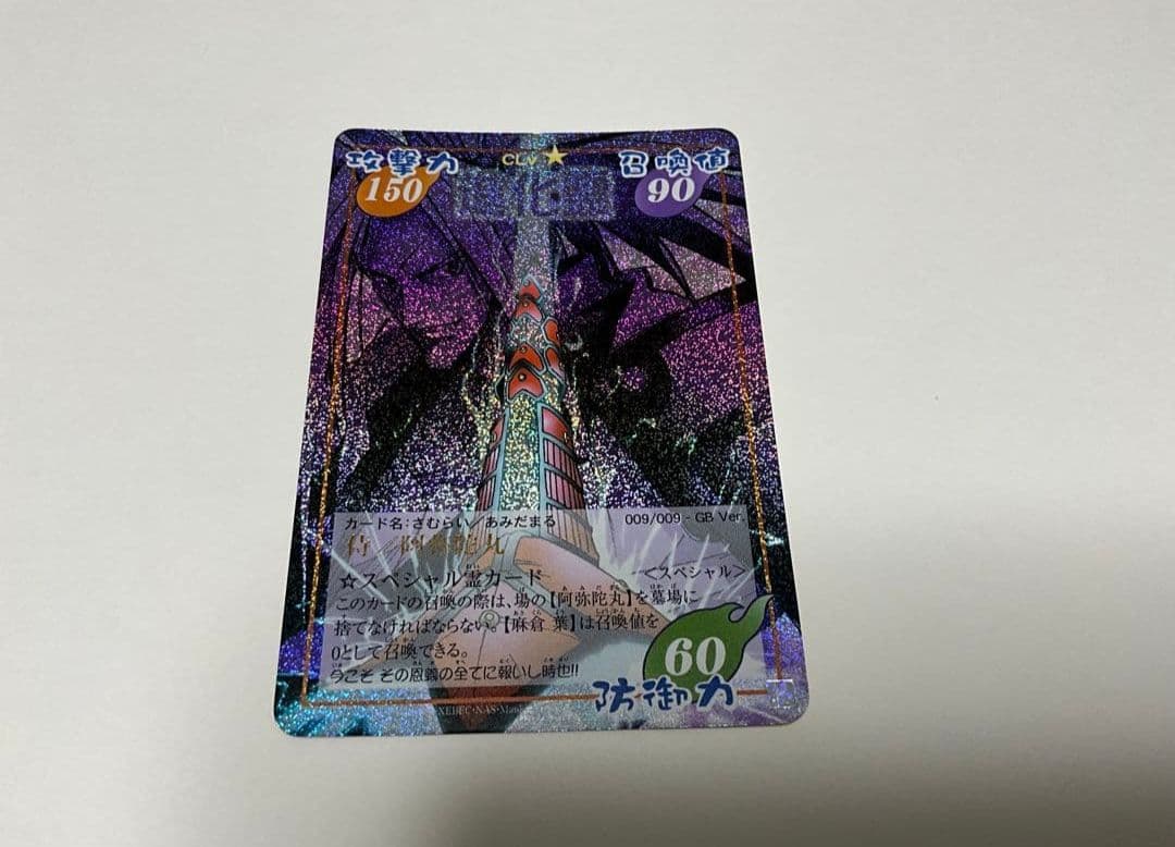 シャーマンキング カード gb ハオ 進化霊阿弥陀丸 超・占事略決 アンナ
