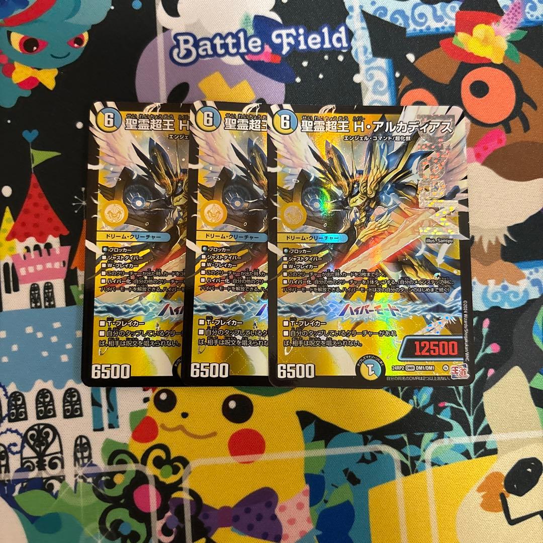 聖霊超王Hアルカディアス 聖霊超王 H・アルカディアス(DM24RP2 DM1/DM1) | デュエル・マスターズ