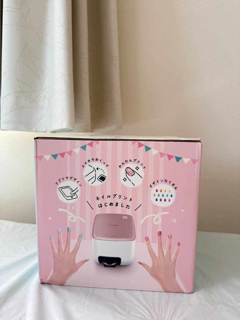 手入れ用具 Curenail