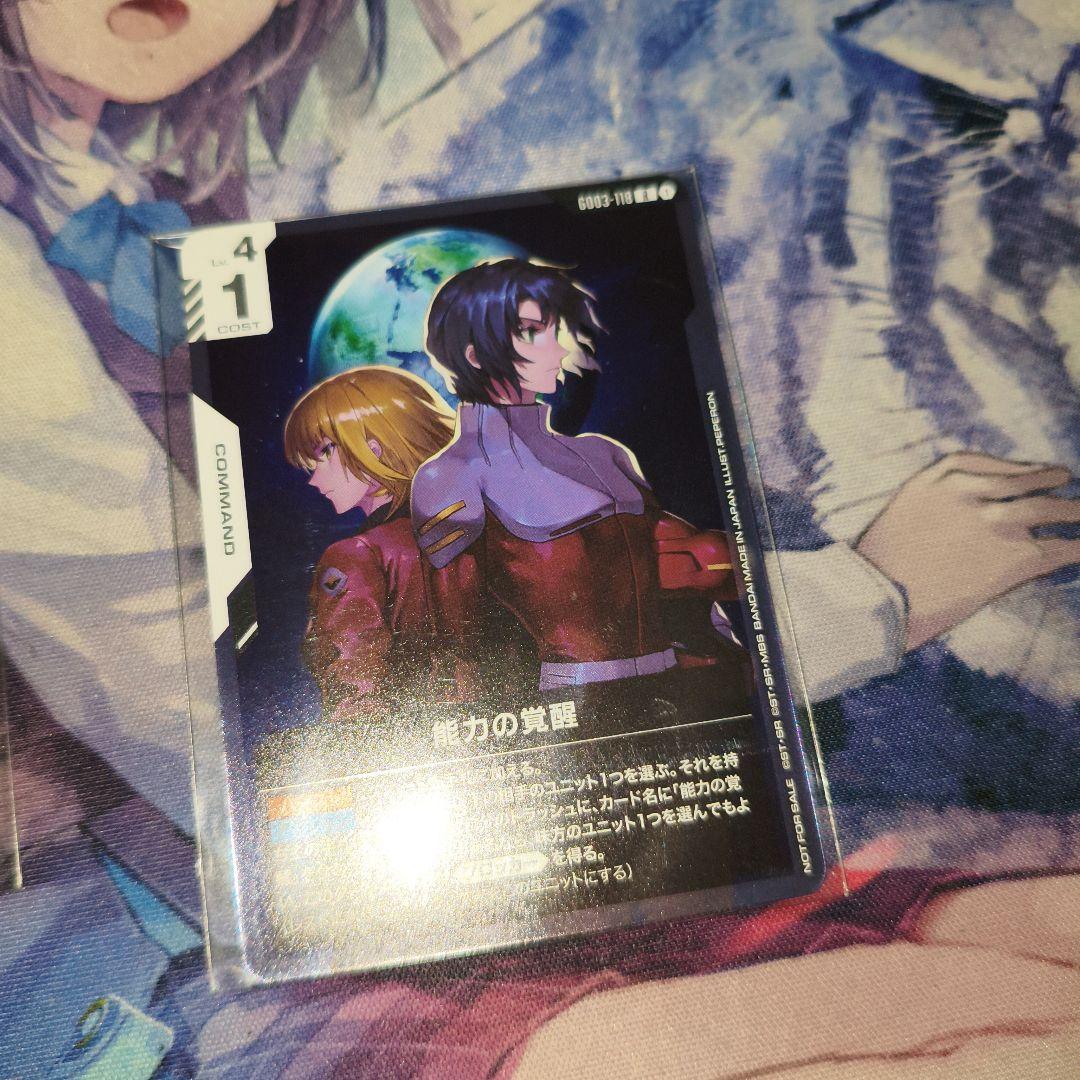 フリーダムガンダム ニュータイプチャレンジ優勝 プロモ パラレル 3枚