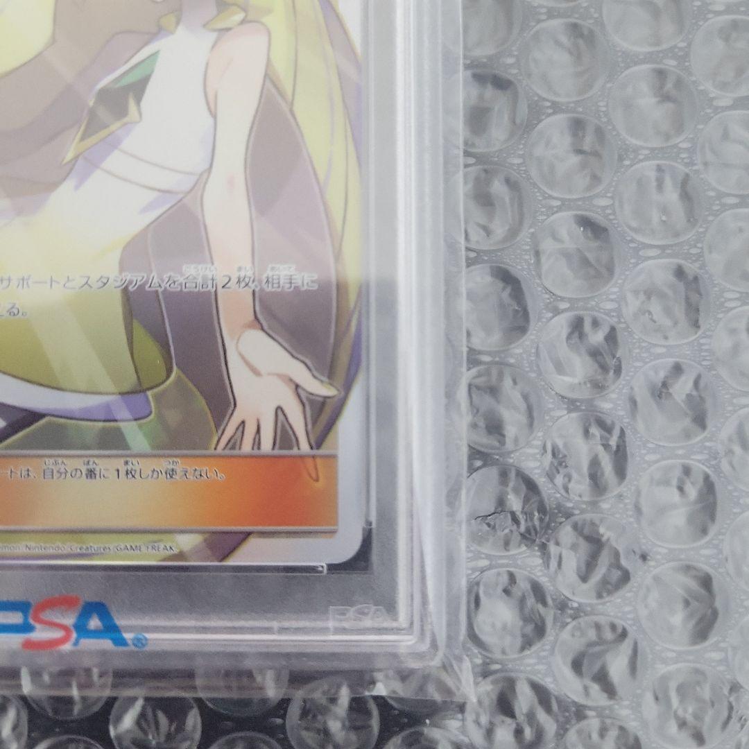 最安値 ルザミーネ SR SM4A (超次元の暴獣) PSA10 - メルカリ