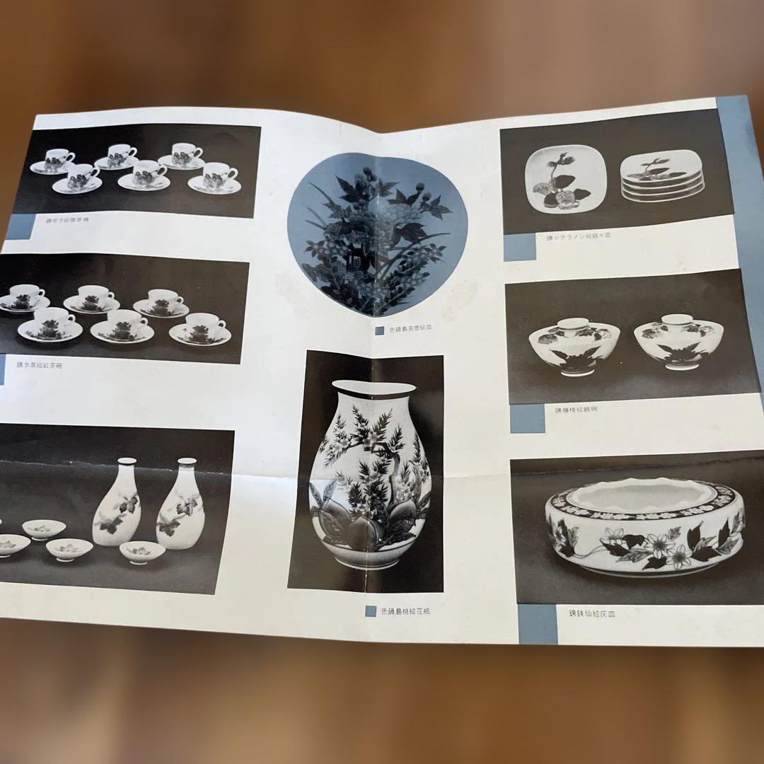 Cherry様 今右衛門焼 十二代 今泉右衛門 - メルカリ