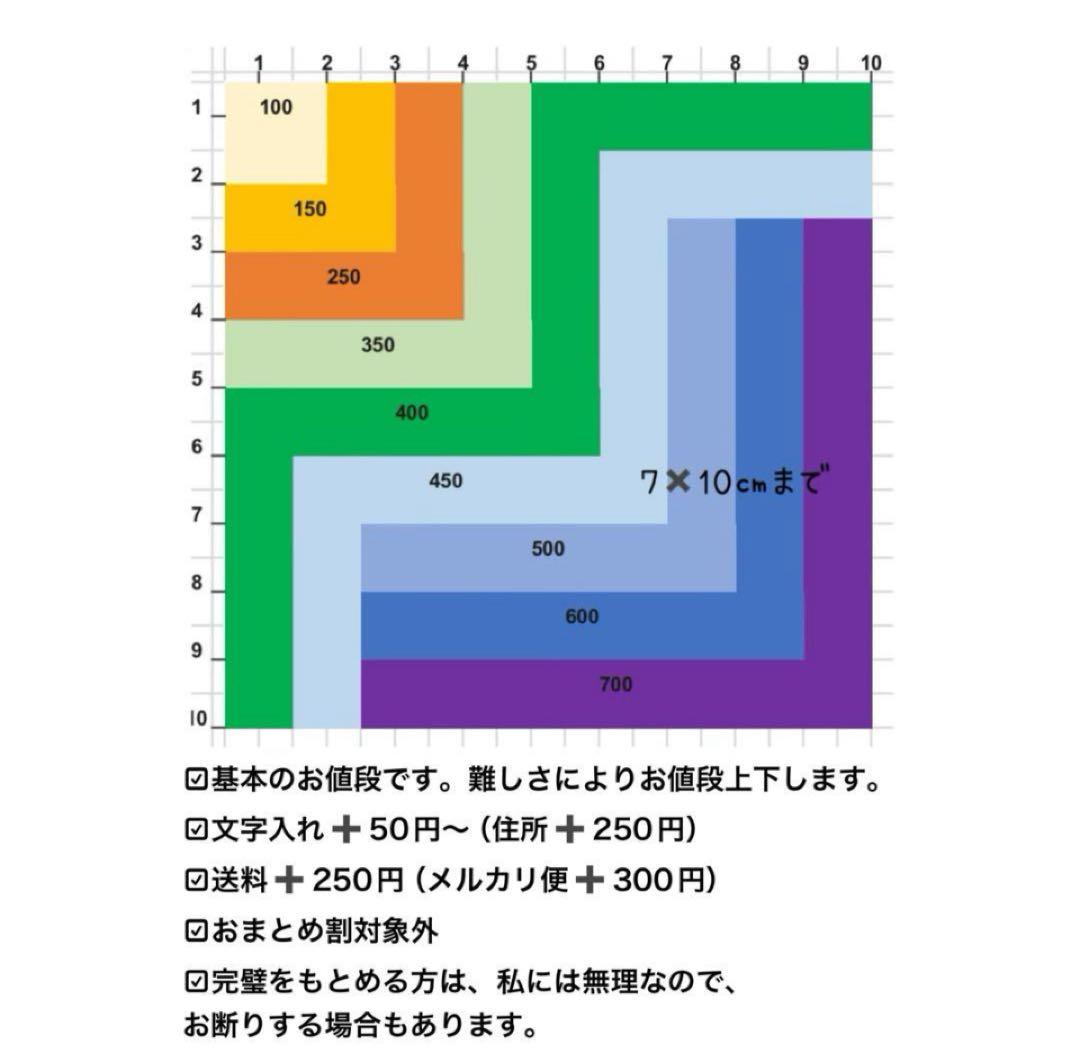 消しゴムハンコ　オーダーページ