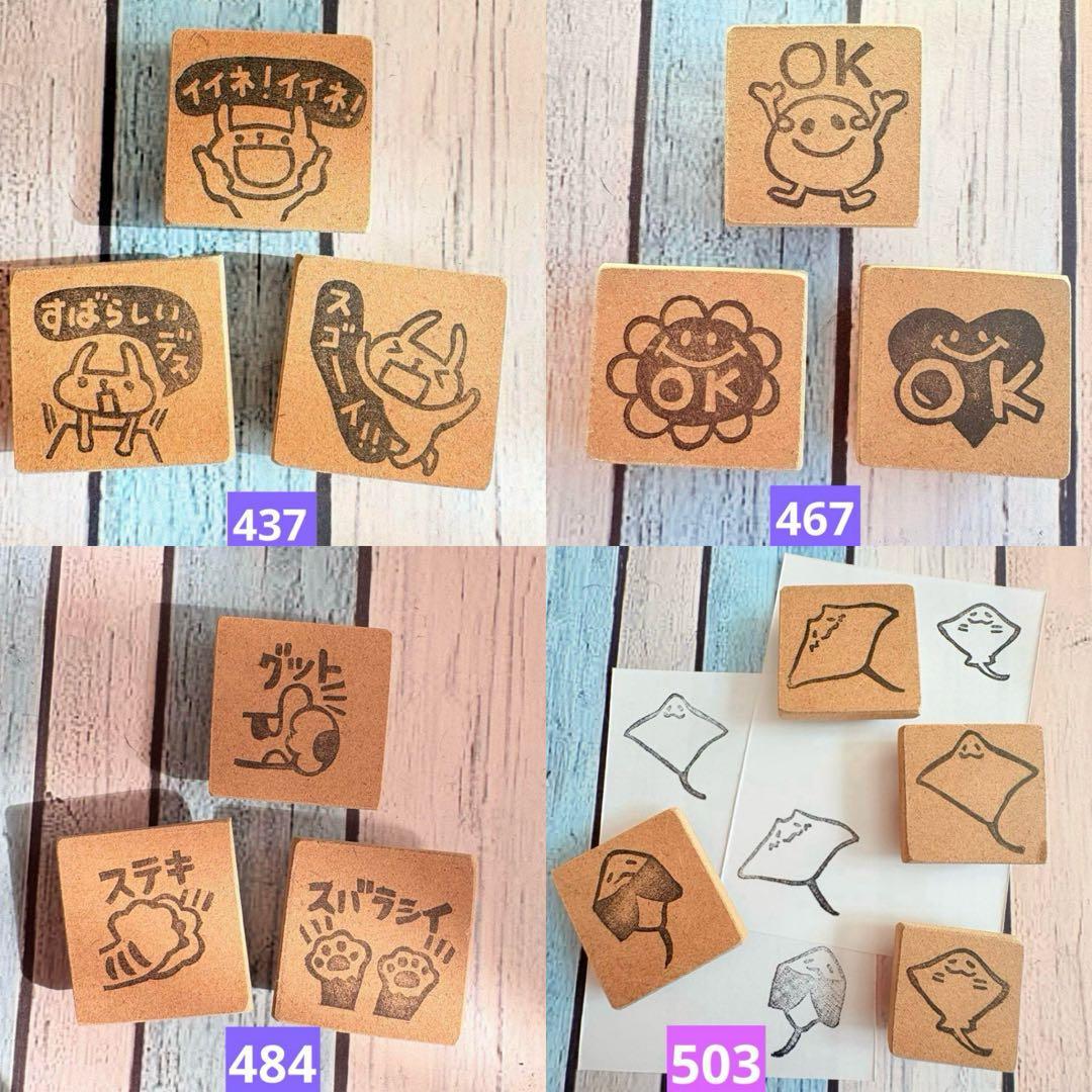 消しゴムハンコ　オーダーページ