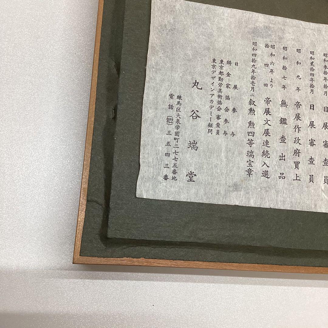 木彫工芸家・川原和夫氏　福神飾り　木造彫刻