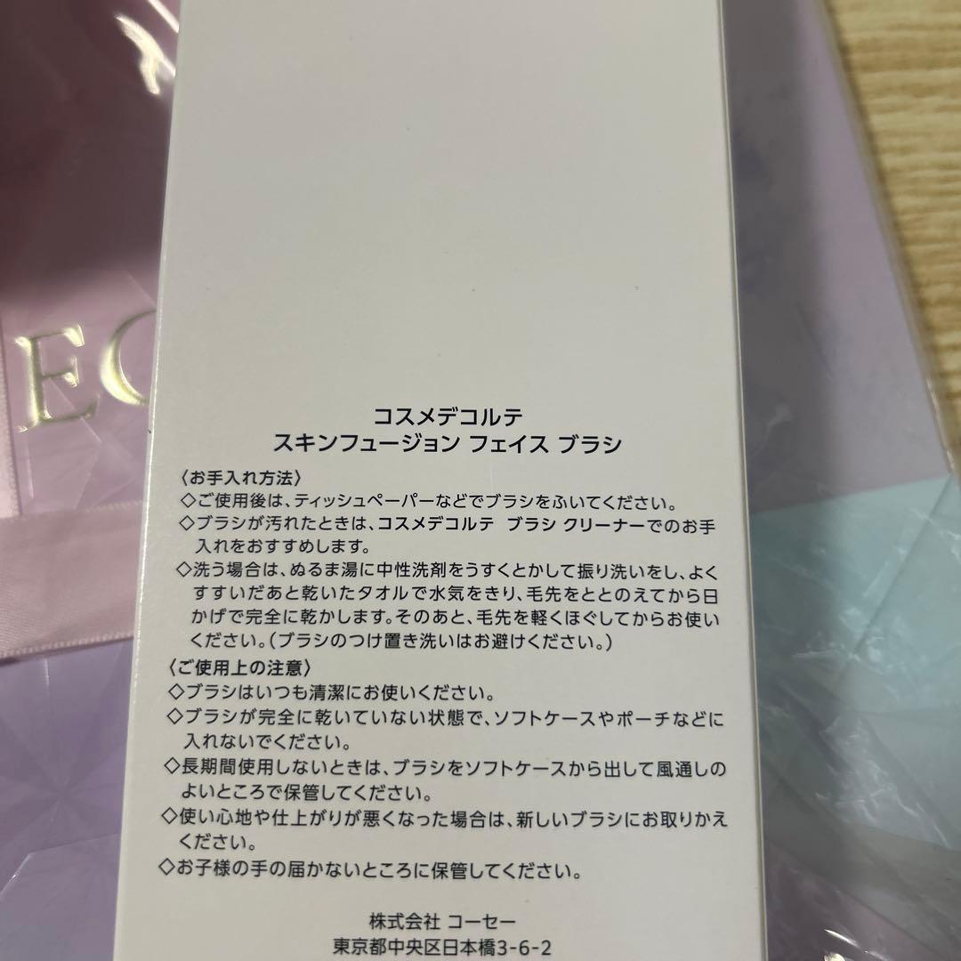 コスメデコルテAQ オーラリフレクター02フェイスパウダー