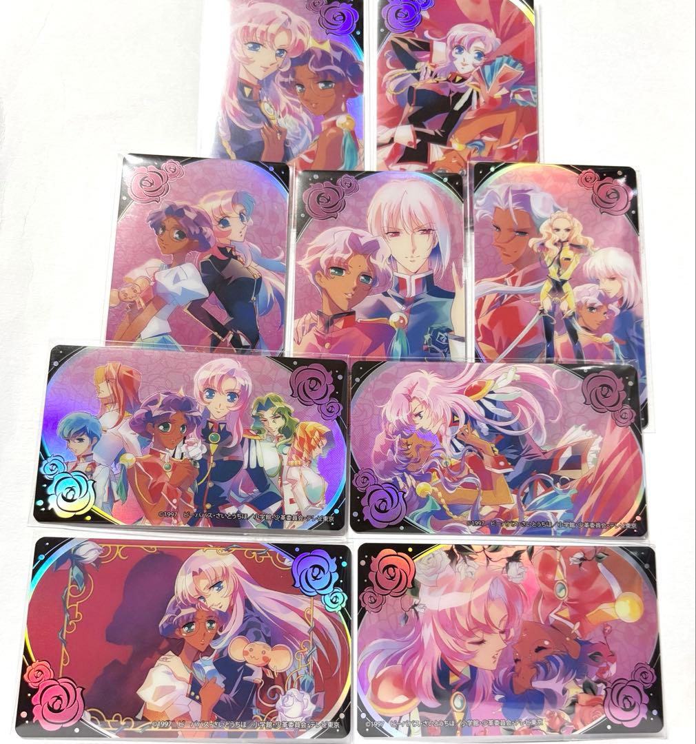 少女革命ウテナ トレーディングオーロラクリアカード PALE TONE 9種