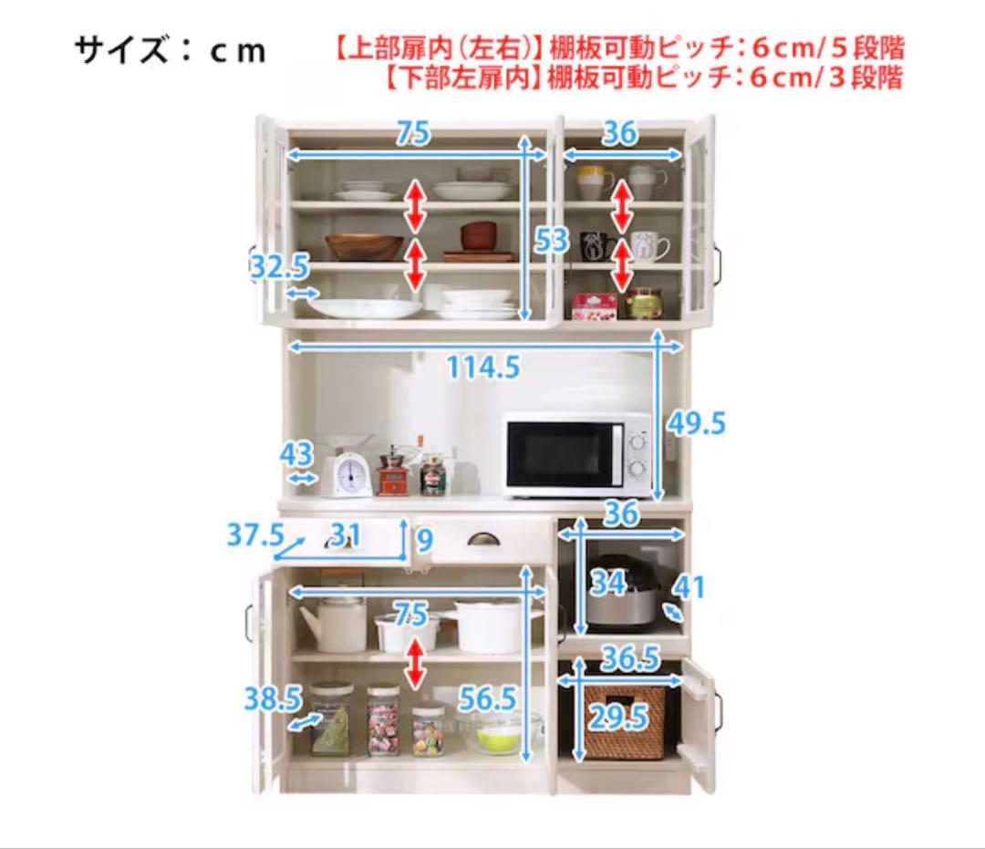 ニトリ 食器棚 ミランダ 120