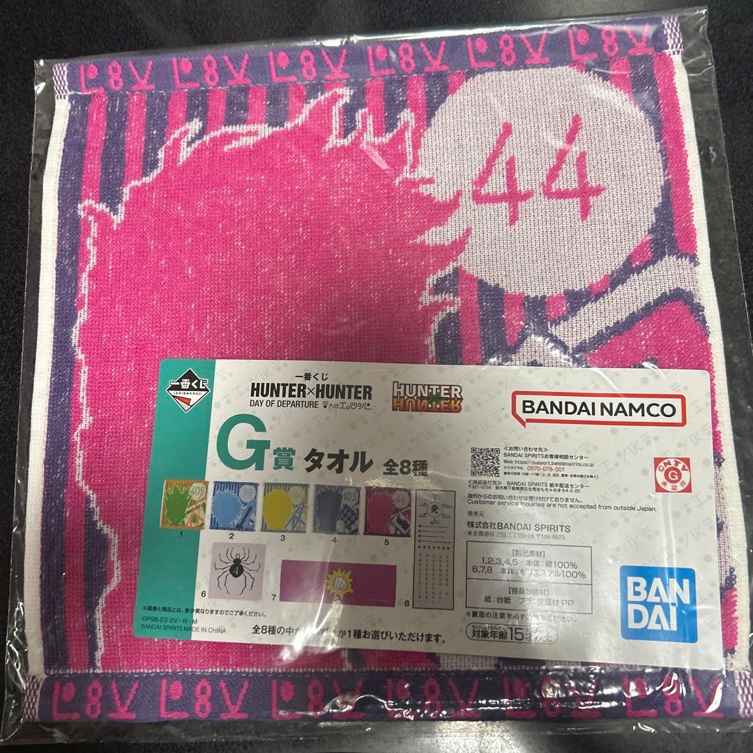 HUNTER × HUNTER ヒソカ マルチクリップ タオル - メルカリ