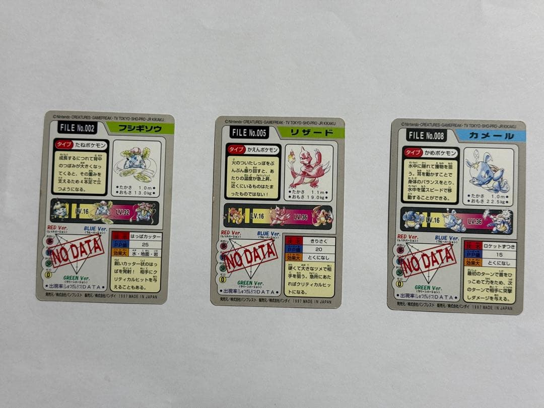 ポケモンカードダス 3枚まとめ売り - メルカリ