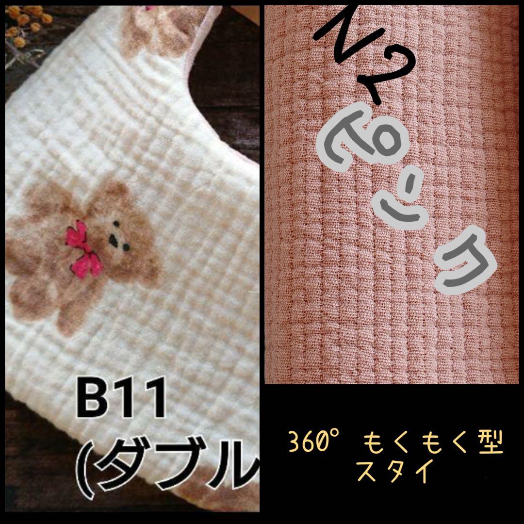 【★☆おまめ☆★様】ハンドメイドスタイ