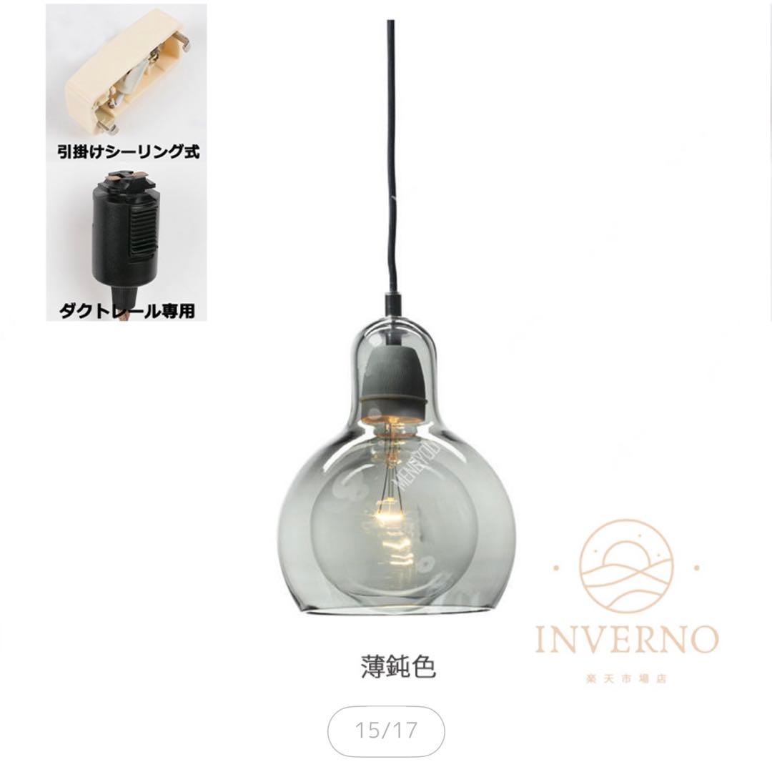 INVERNO ペンダントライト E26 3個セット（グレー2、アンバー1