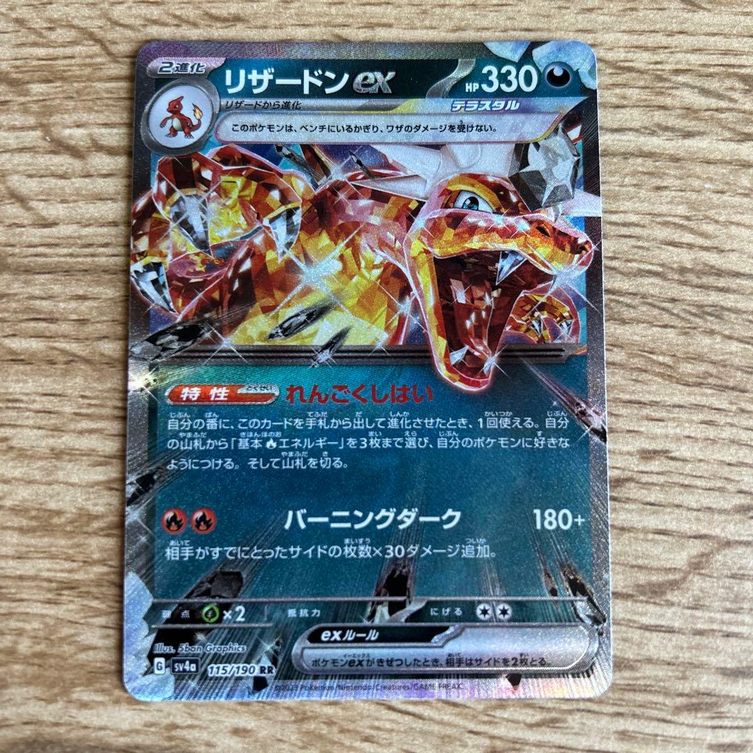 ポケモンカード ex まとめ売り （ 6枚セット ） - メルカリ