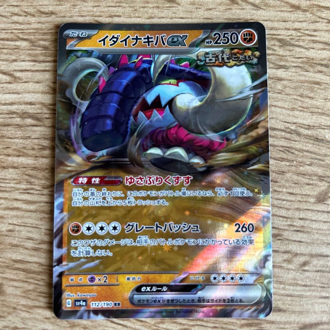 ポケモンカード ex まとめ売り （ 6枚セット ） - メルカリ