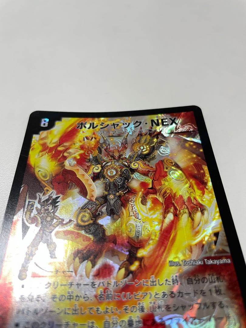 のせ猫様専用 ポルシャック・NEX シークレット 2枚セット｜2025年最新