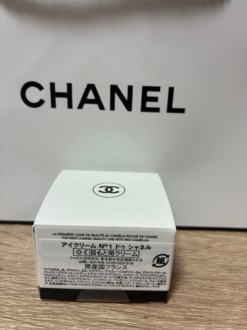 シャネルNo1アイクリーム