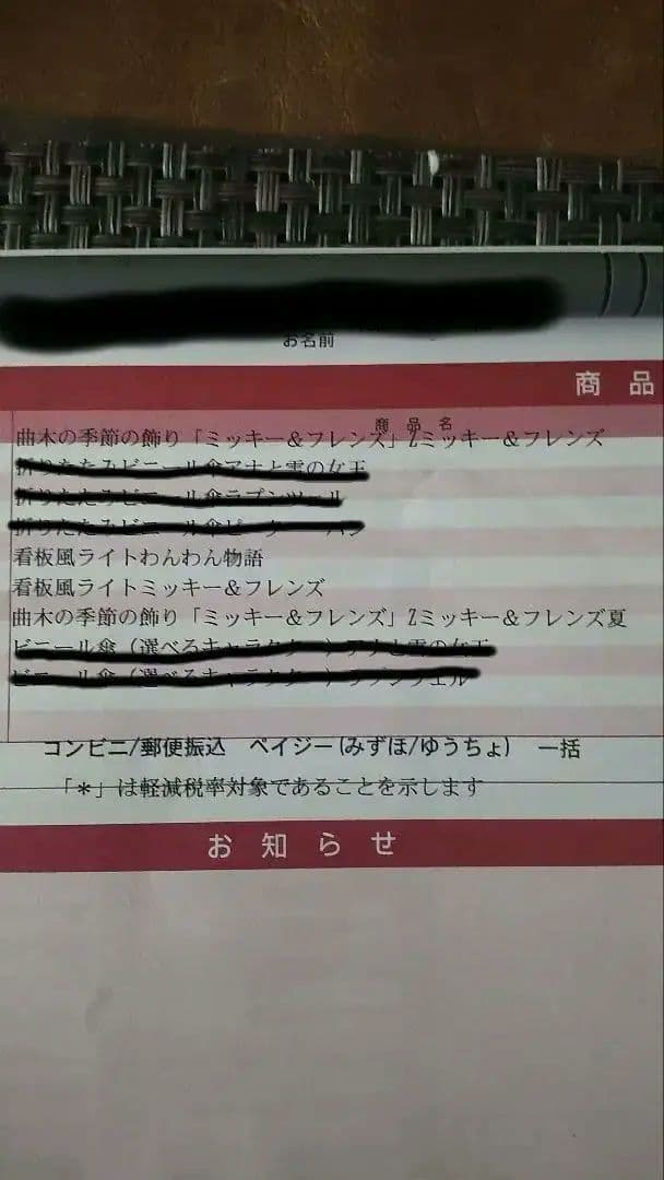 【Disney】ディズニー ミッキー＆フレンズ インテリア小物など3点