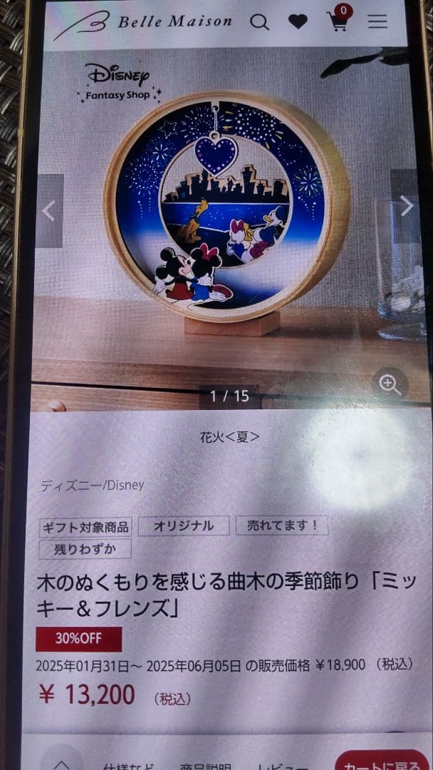 【Disney】ディズニー ミッキー＆フレンズ インテリア小物など3点