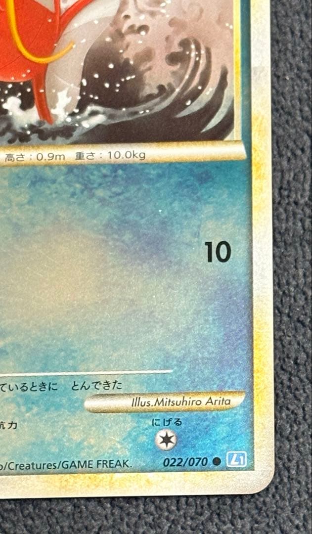 ポケモンカード コイキング ミラー 022/070 - メルカリ