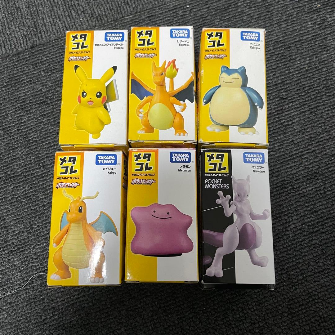 メタコレ　ポケモン　セット