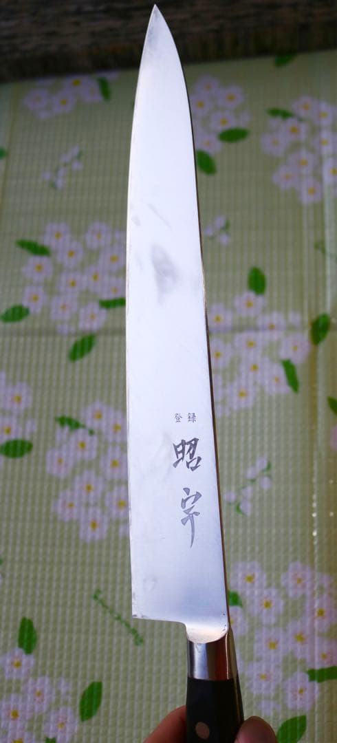 昭宇 作 牛刀 270mm｜研ぎ済み｜美品｜箱付き