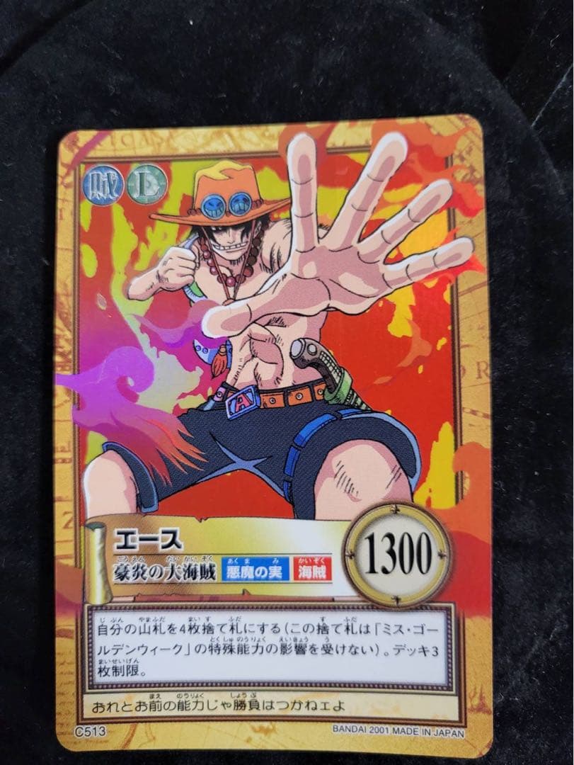 エース 豪炎の大海賊 カードダスハイパーバトル - メルカリ