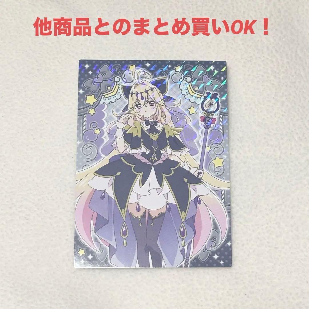 名探偵プリキュア！キラキラトレーディングカードコレクションキュア