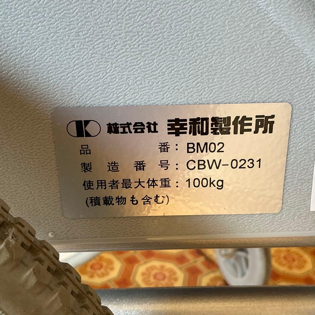 アルミ製車いす　TacaoF テイコブ　BM-02 自走用車椅子 アルミ