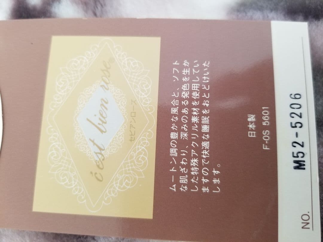 【新品】 日本製 2枚合わせ毛布 シングル あったか ボンネル アクリルマイヤー