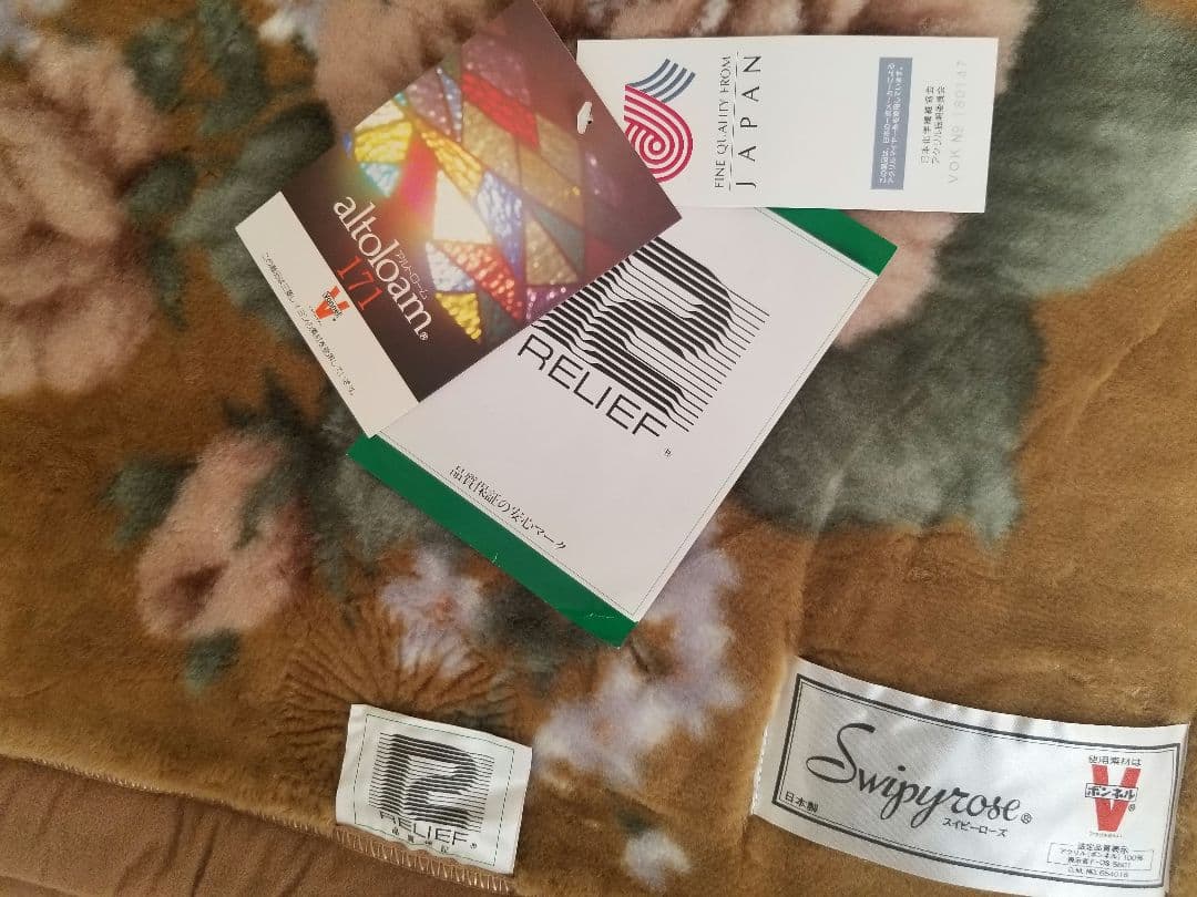 【新品】 日本製 2枚合わせ毛布 シングル あったか ボンネル アクリルマイヤー