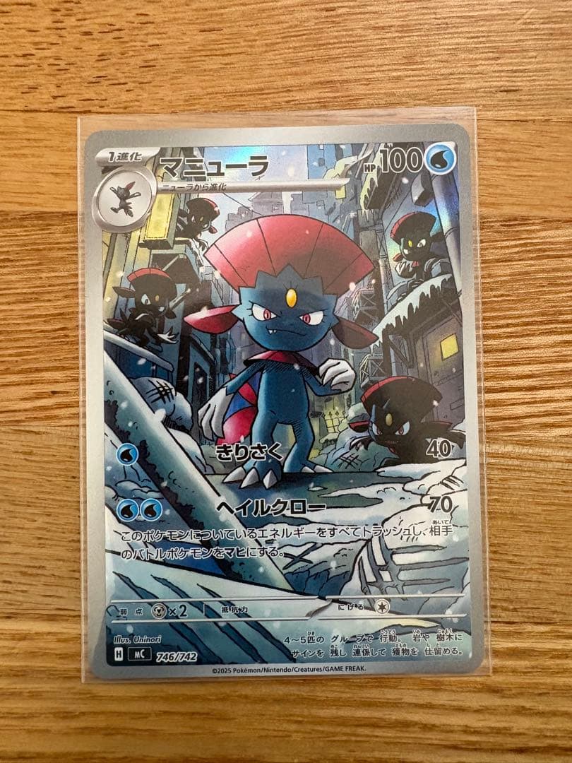 ジュペッタAR マニューラAR クワガノンAR カポエラーAR - メルカリ