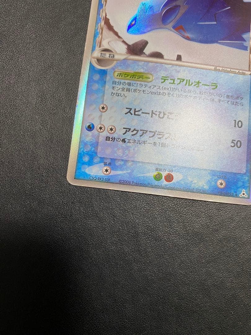 ラティオス δ ☆ 拡張パック ホロンの幻影 014/052 デルタ種 - メルカリ