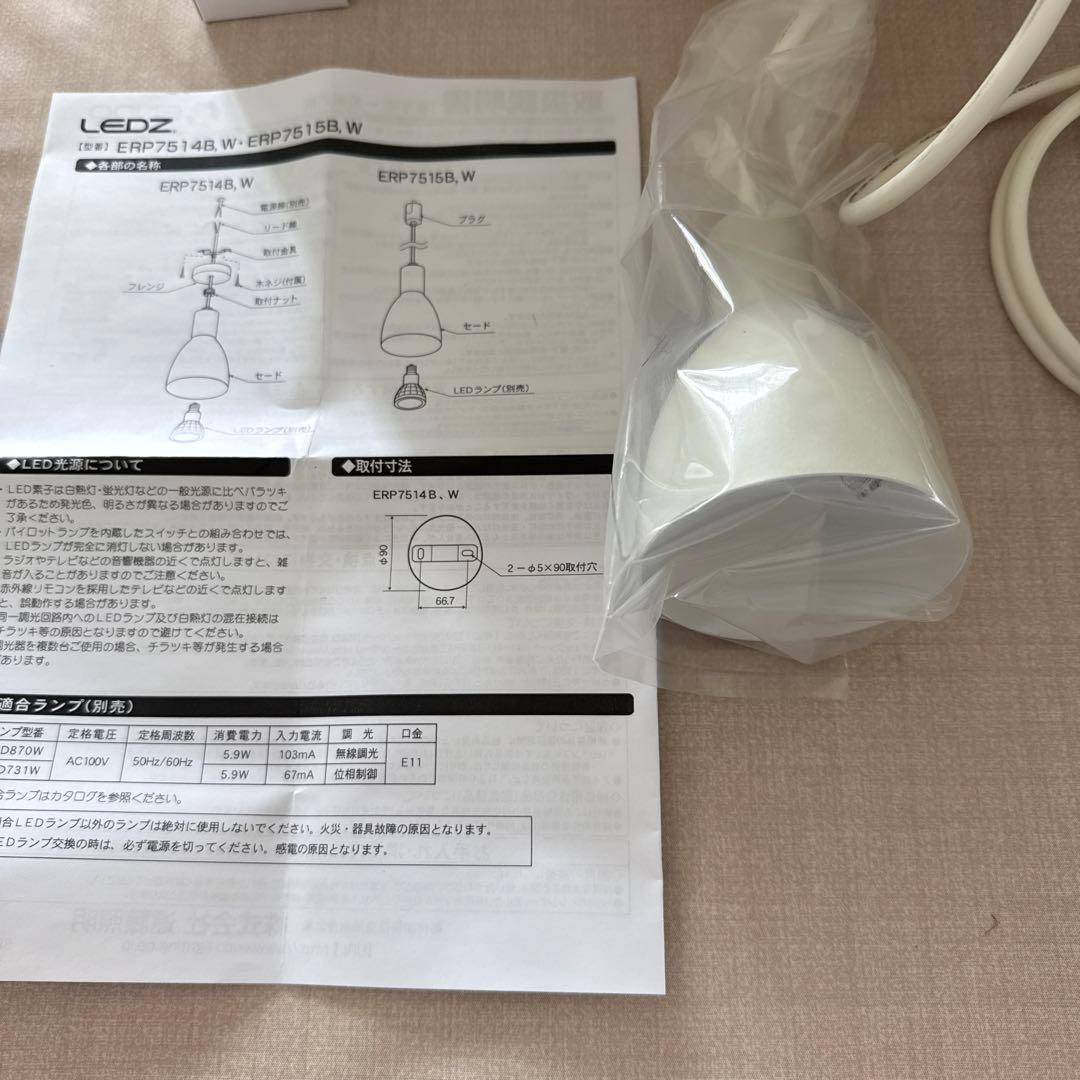 LEDZ シーリングライト 遠藤照明　３個セット　ダクトレール用