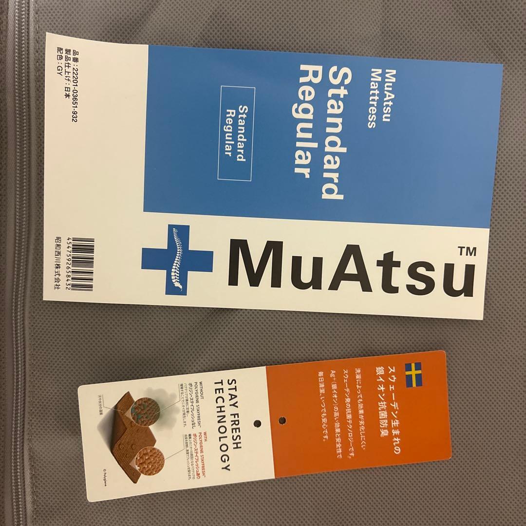 ムアツ　マットレス　シングル　Standard Regular