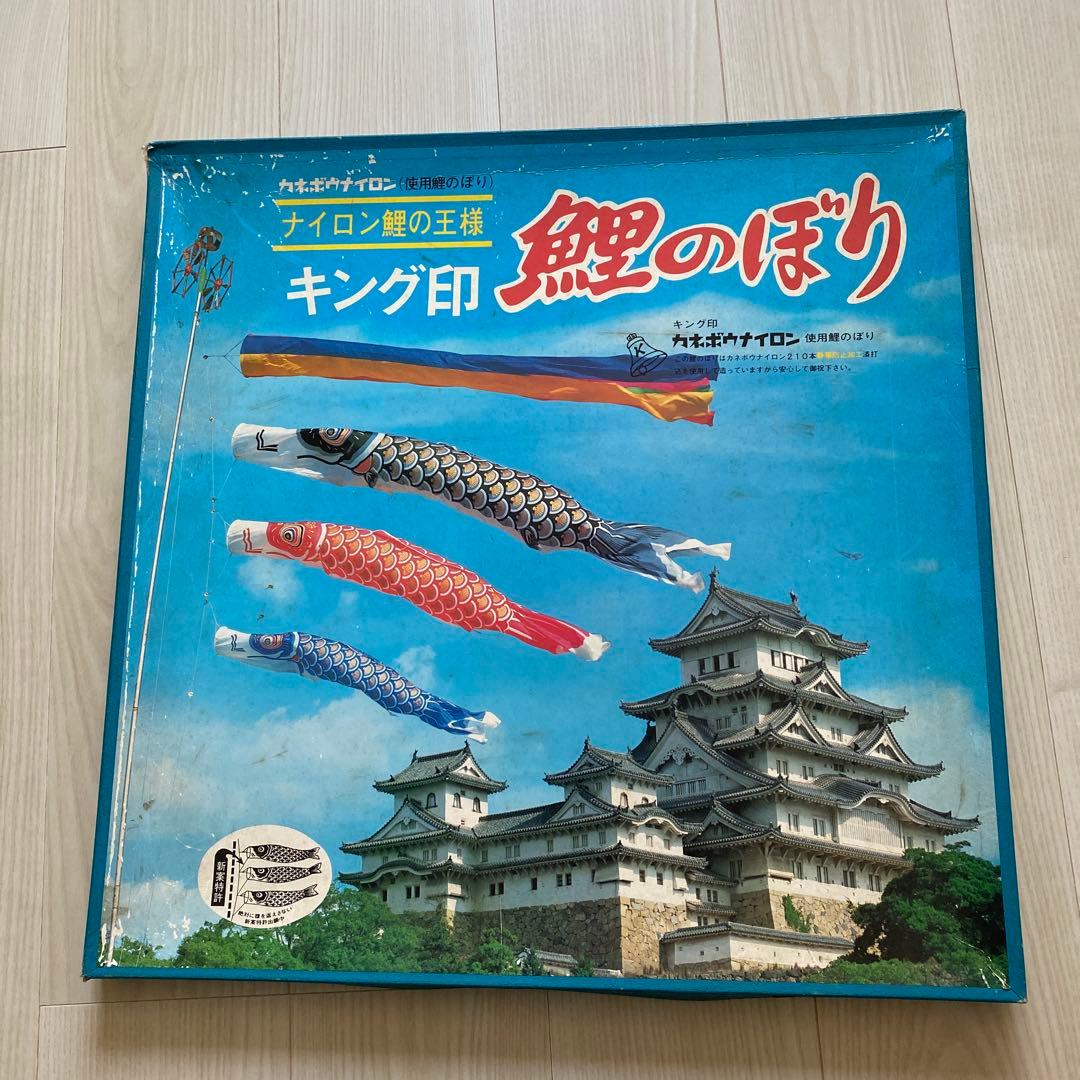 キング印 ナイロン 吹流し 6m