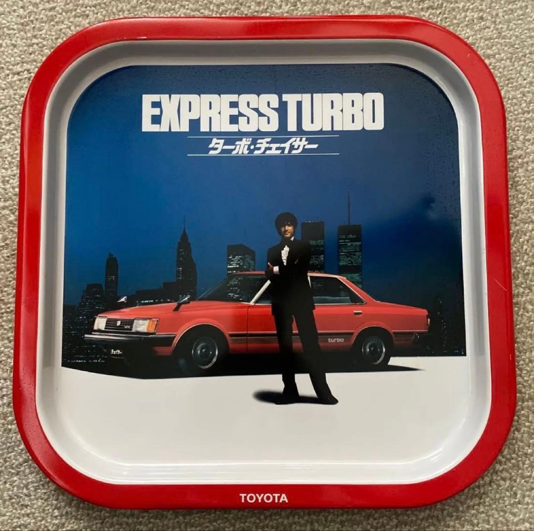 激レア非売品】昭和レトロ トヨタ ターボチェイサー スチールトレイ