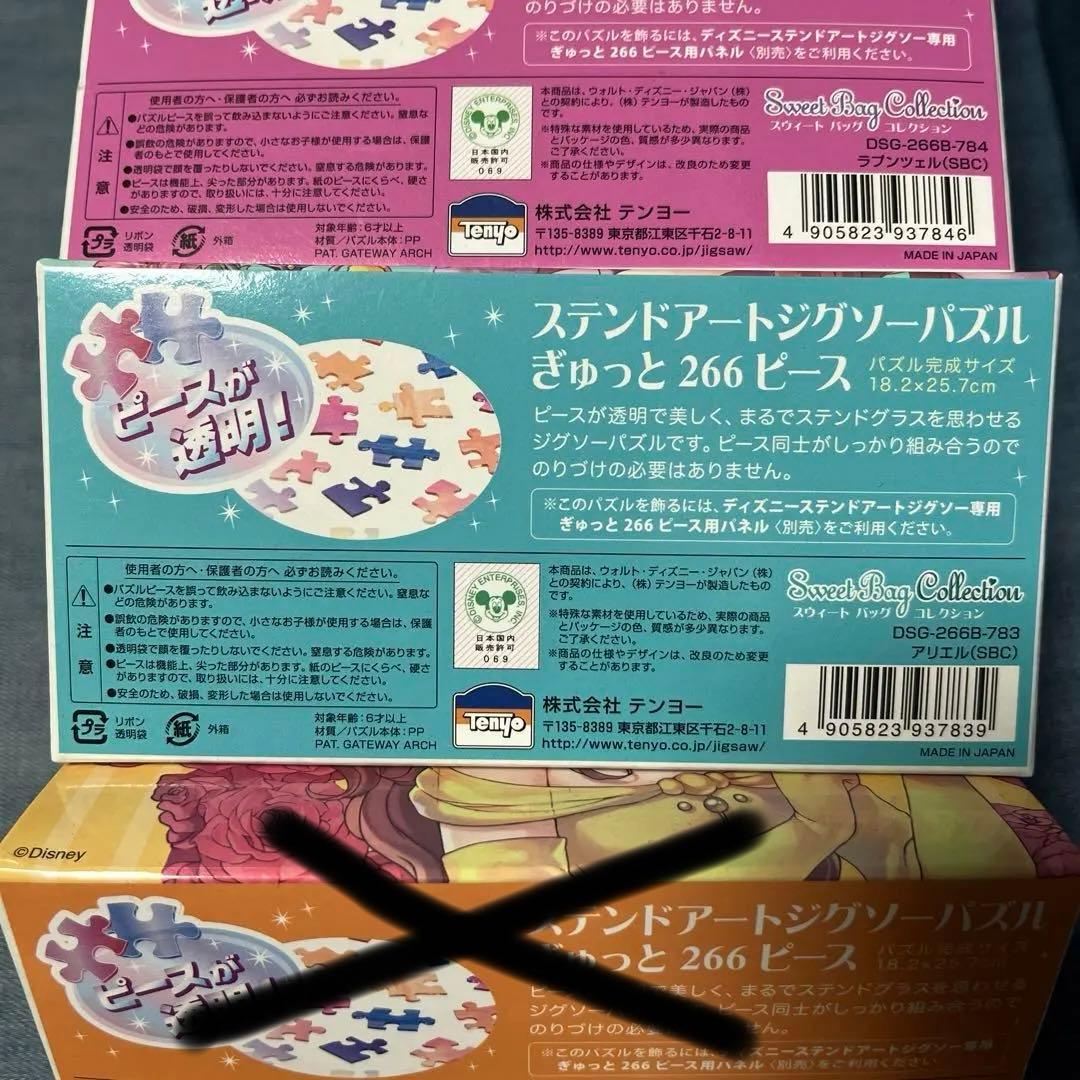 Disney ステンドアートジグソーパズル ぎゅっと266ピース 6個セット