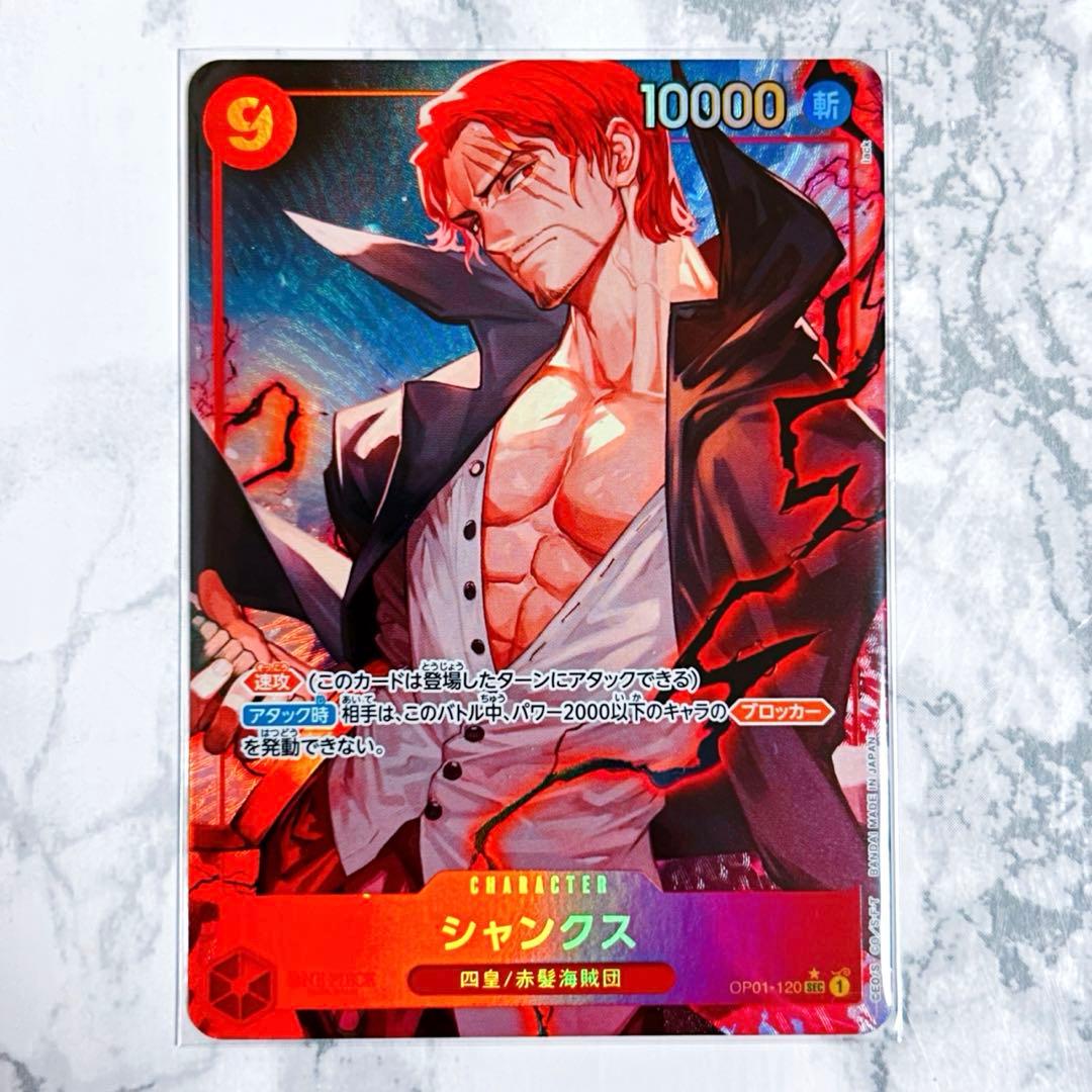 美品】ワンピースカード THE BEST シャンクス SEC パラレル - メルカリ