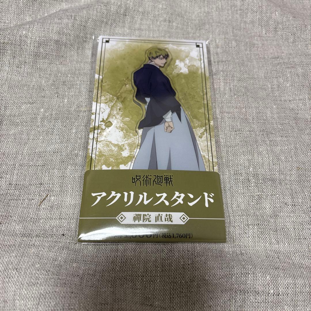 呪術廻戦 ファミリーマート 禪院直哉 アクリルスタンド - メルカリ