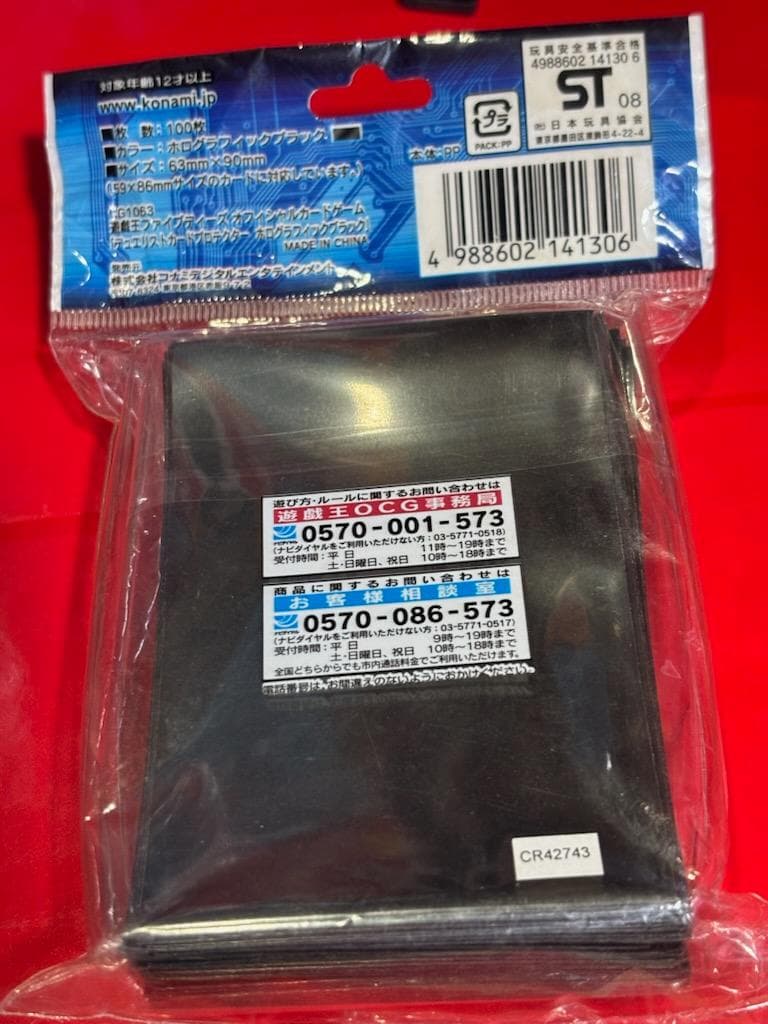 遊戯王5D´s 公式 デュエリストカードプロテクター ホログラフィック