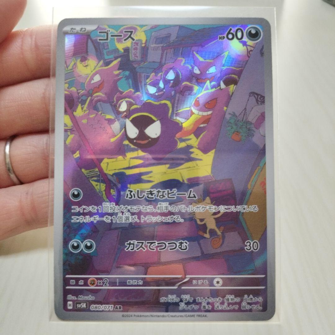 ゴース AR SV5K ワイルドフォース 080/071 - メルカリ