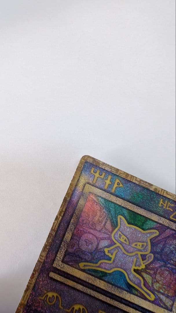 古代ミュウ エラー版 1999年ルギア爆誕パンフレット付録