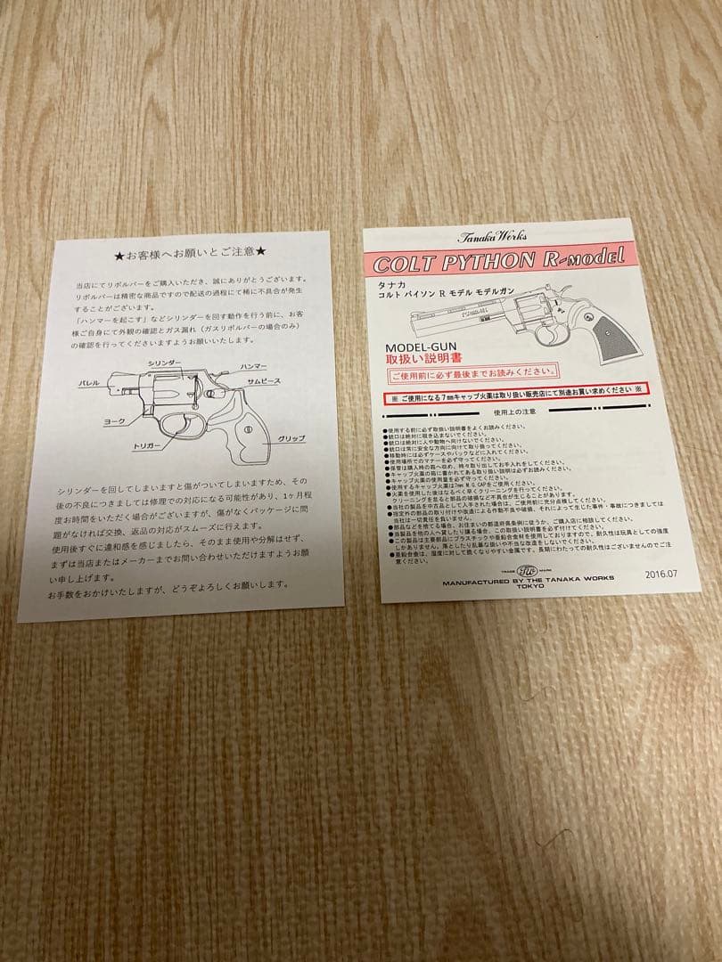 タナカ コルトパイソン.357マグナム 4インチ Rモデル ヘビーウェイト