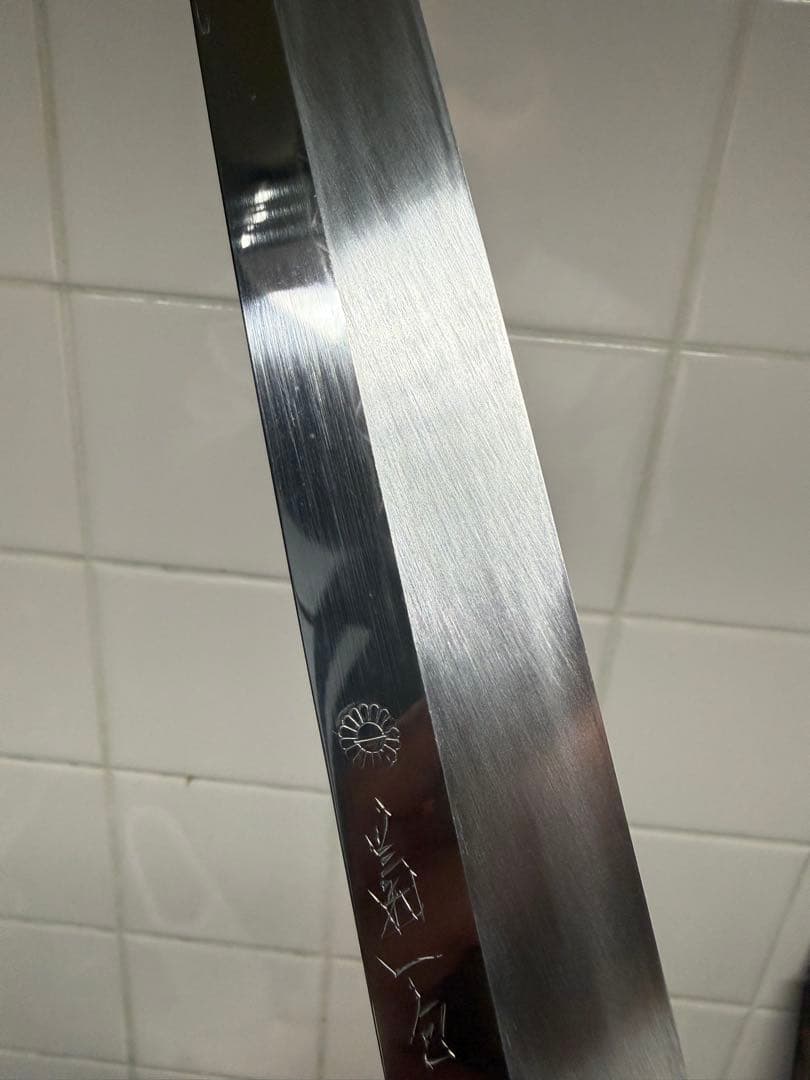 菊一包永作　柳刃包丁　青鋼水本焼　尺　鞘箱付き　波紋綺麗