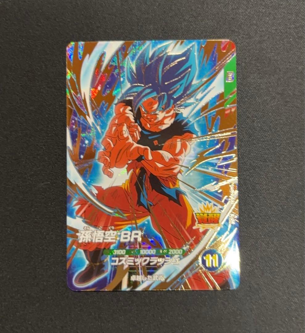 孫悟空BR GDR SDV8-035 ドラゴンボールスーパーダイバーズ - メルカリ