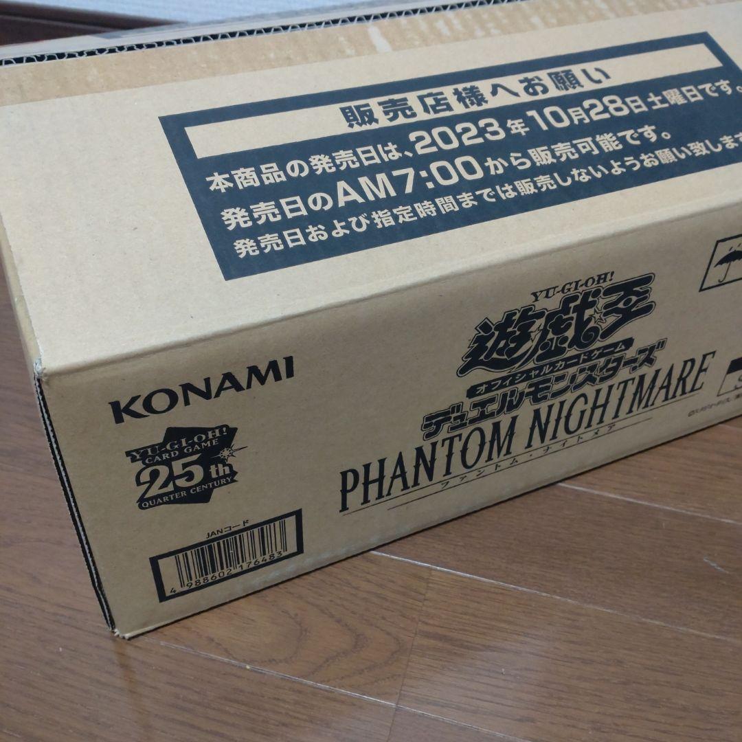 遊戯王OCGファントムナイトメア1カートン 未開封初回＋ワンボーナス入り