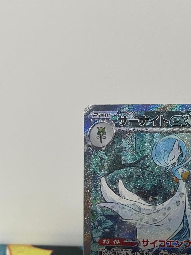 サーナイトex SAR SV4a シャイニートレジャーex ポケモンカード - メルカリ
